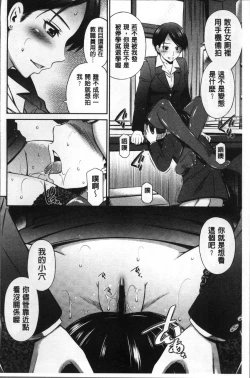 Page 38 of Onna Kyoushi no Fubunritsu