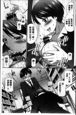 Page 41 of Onna Kyoushi no Fubunritsu