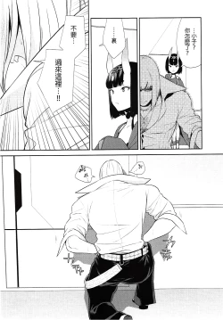 Page 8 of Meimeiteitei