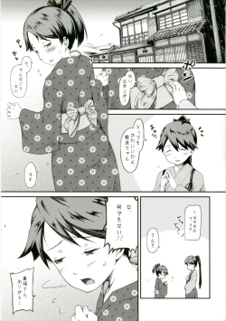 Page 3 of Tonari no Shibafu 02
