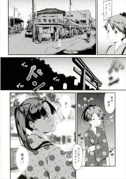 Page 4 of Tonari no Shibafu 02