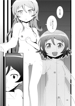 Page 27 of Kirino Route