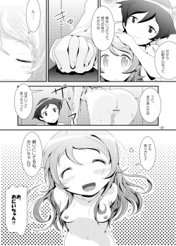 Page 31 of Kirino Route