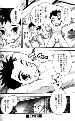 Page 193 of Tachippana!