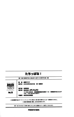 Page 197 of Tachippana!