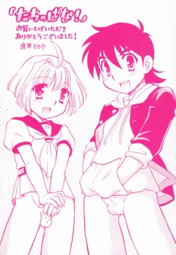 Page 2 of Tachippana!