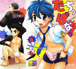 Download Tachippana!