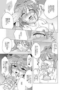 Page 24 of GEMINI falling