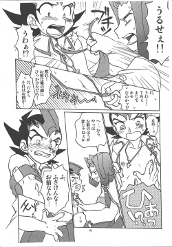 Page 16 of Tsukumo Yuma Doutei Shojo x Kamishiro Ryouga Doutei Hishojo