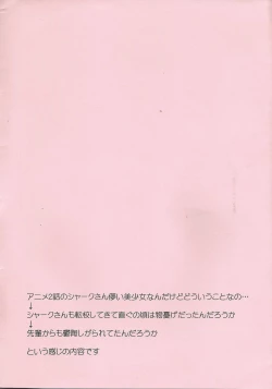 Page 2 of Tsukumo Yuma Doutei Shojo x Kamishiro Ryouga Doutei Hishojo