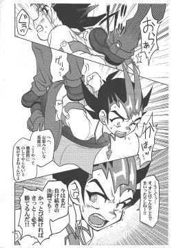 Page 4 of Tsukumo Yuma Doutei Shojo x Kamishiro Ryouga Doutei Hishojo