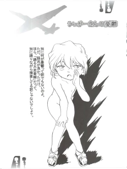 Page 3 of Shelley's U2san no Yuuutsu