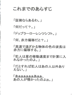 Page 4 of Shelley's U2san no Yuuutsu