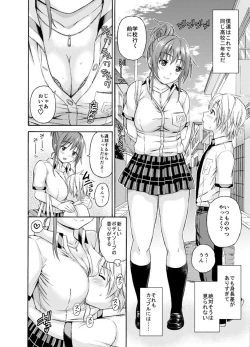 Page 2 of Okki na Kanojo ni Amaetai