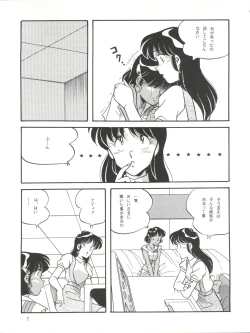 Page 7 of Vocalization 2