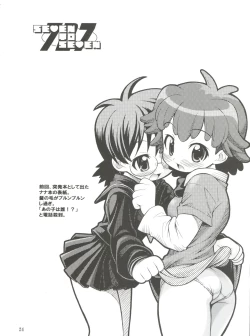 Page 24 of SEVEN TO SEVEN