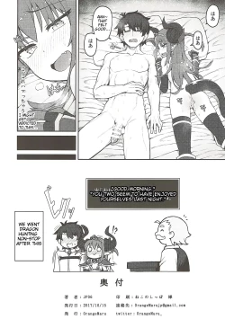 Page 17 of Dragon Steak ni Nacchau!