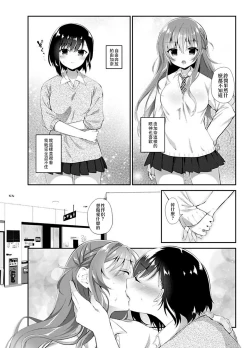 Page 8 of Shiranai Sekai