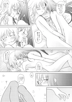 Page 33 of Haretara Ano Oka e Futari de