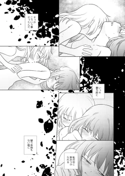 Page 49 of Haretara Ano Oka e Futari de