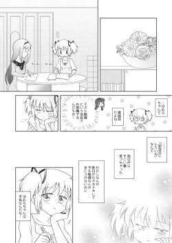 Page 7 of Haretara Ano Oka e Futari de