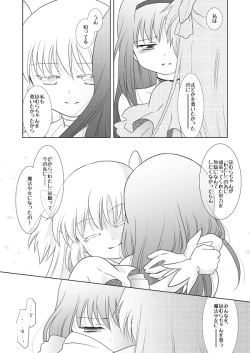 Page 16 of Waikyoku Furioso