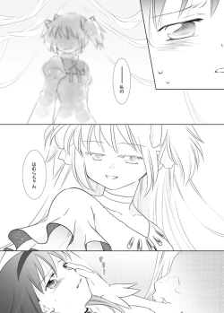 Page 4 of Waikyoku Furioso