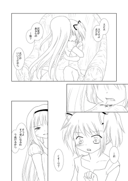 Page 6 of Madoka wa Daijoubu yo. Okusuri ga Arumono.