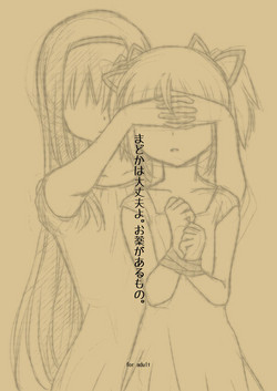 Download Madoka wa Daijoubu yo. Okusuri ga Arumono.