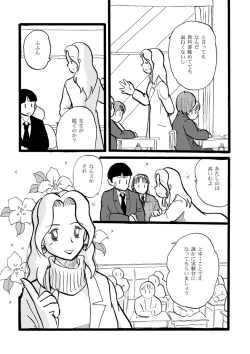 Page 3 of 正しい性教育