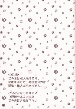 Page 2 of Rental! Nyannyan