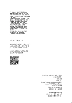 Page 22 of Ore no Kawaikunai Imouto ni Tsuite