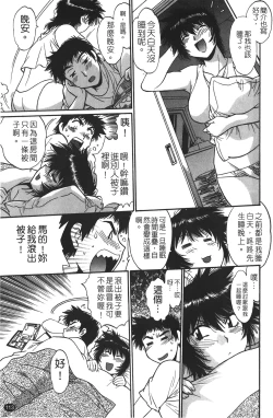 Page 114 of Kanojo de Ippai 1 | 女朋友滿室