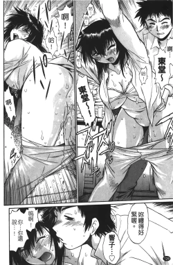 Page 127 of Kanojo de Ippai 1 | 女朋友滿室