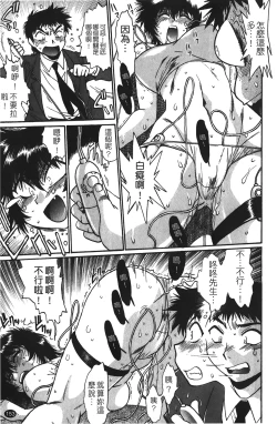 Page 154 of Kanojo de Ippai 1 | 女朋友滿室