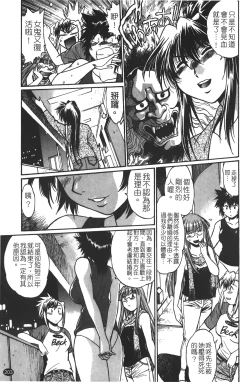 Page 204 of Kanojo de Ippai 1 | 女朋友滿室