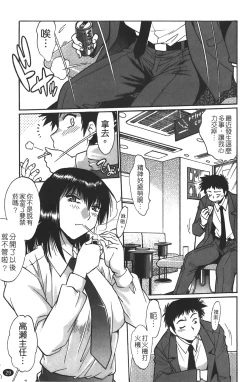Page 30 of Kanojo de Ippai 1 | 女朋友滿室
