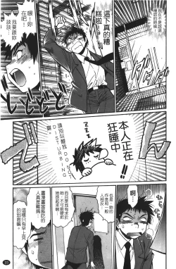 Page 34 of Kanojo de Ippai 1 | 女朋友滿室