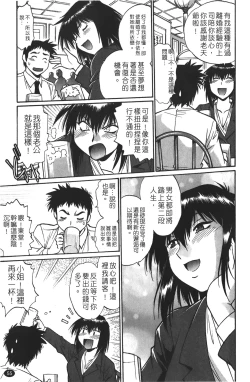 Page 56 of Kanojo de Ippai 1 | 女朋友滿室