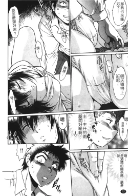 Page 63 of Kanojo de Ippai 1 | 女朋友滿室