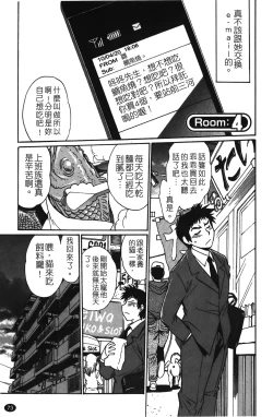 Page 74 of Kanojo de Ippai 1 | 女朋友滿室