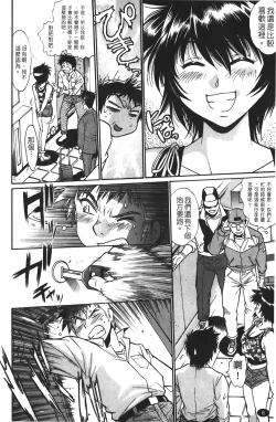 Page 7 of Kanojo de Ippai 1 | 女朋友滿室