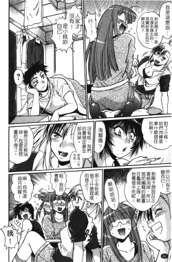 Page 83 of Kanojo de Ippai 1 | 女朋友滿室