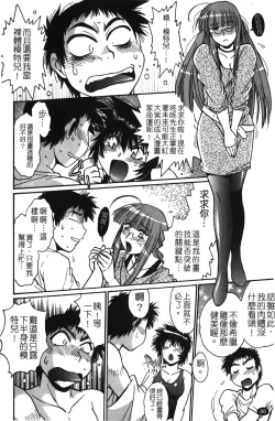 Page 87 of Kanojo de Ippai 1 | 女朋友滿室