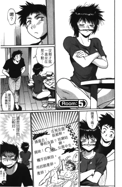 Page 96 of Kanojo de Ippai 1 | 女朋友滿室