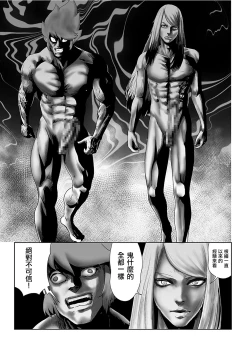 Page 14 of MOMO! Dainanawa Onitaiji No Ken