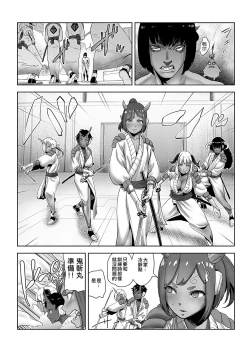 Page 17 of MOMO! Dainanawa Onitaiji No Ken
