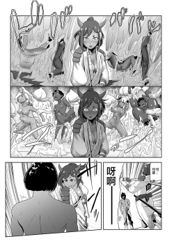 Page 18 of MOMO! Dainanawa Onitaiji No Ken