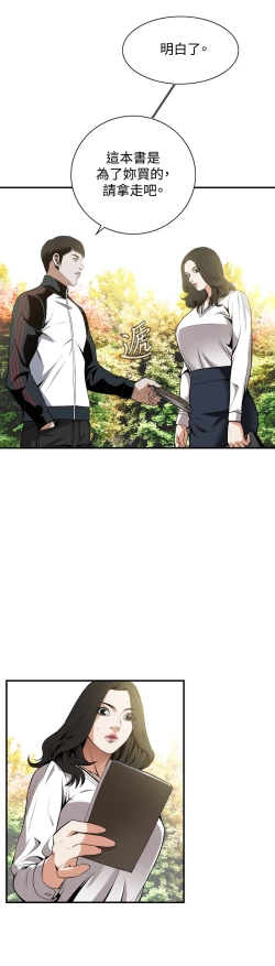 Page 101 of Take a Peek 偷窥 Ch.39~47