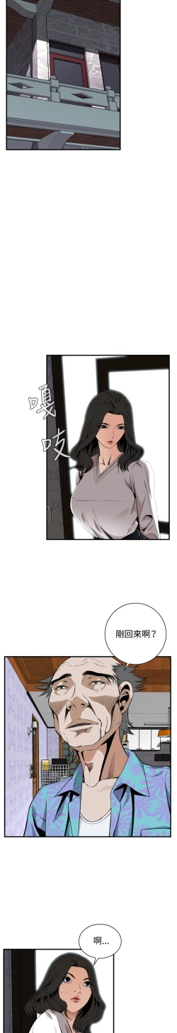 Page 109 of Take a Peek 偷窥 Ch.39~47